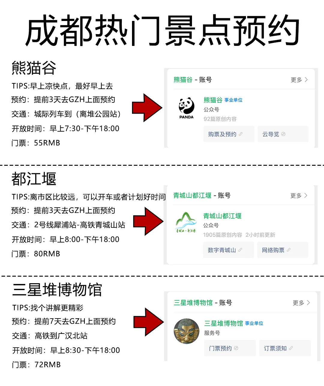 成都会惩罚每一个不提前预约的人😭