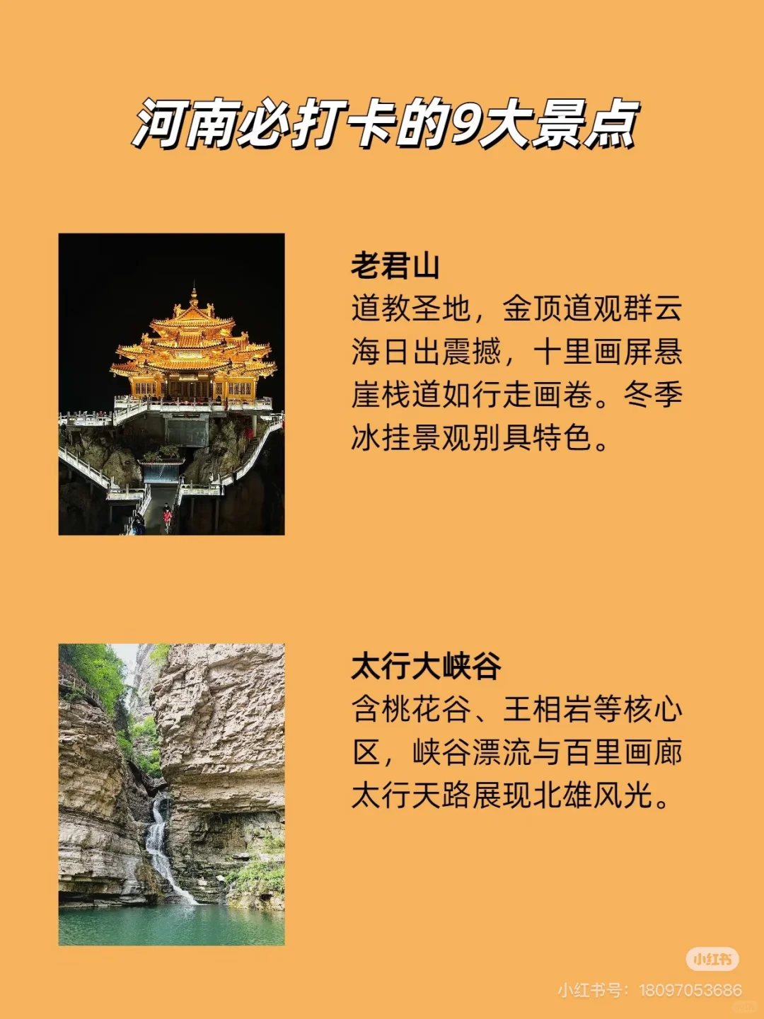 河南旅游