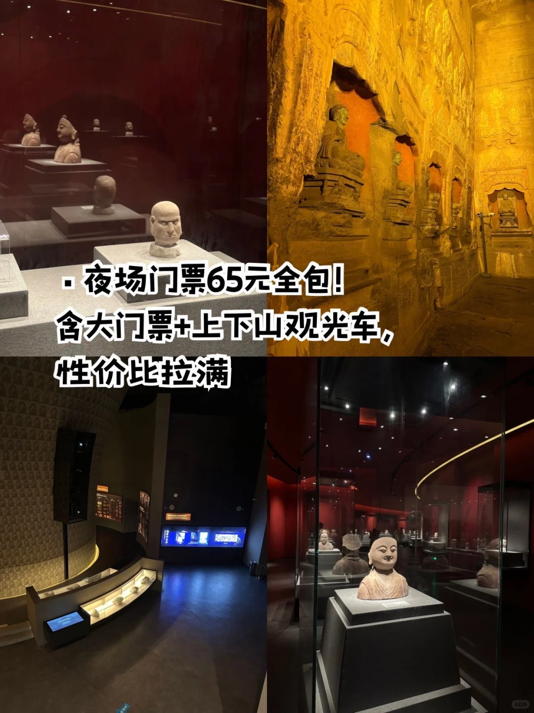 响堂山夜游攻略｜本地人玩法大公开