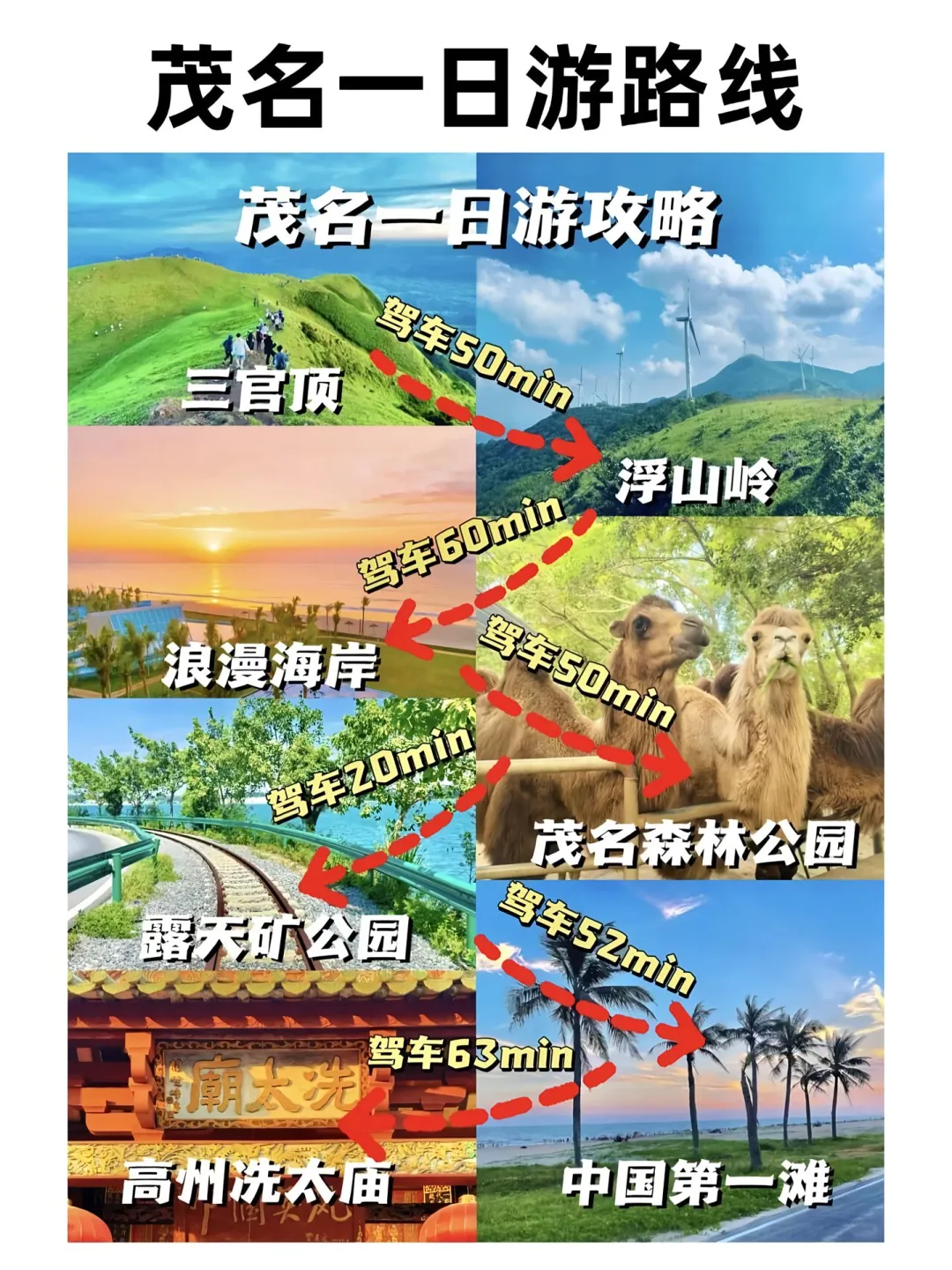 广东短游