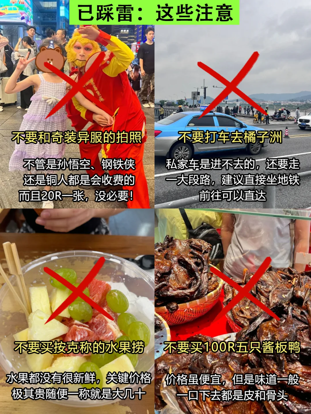长沙旅游刚回...💔能救一个是一个