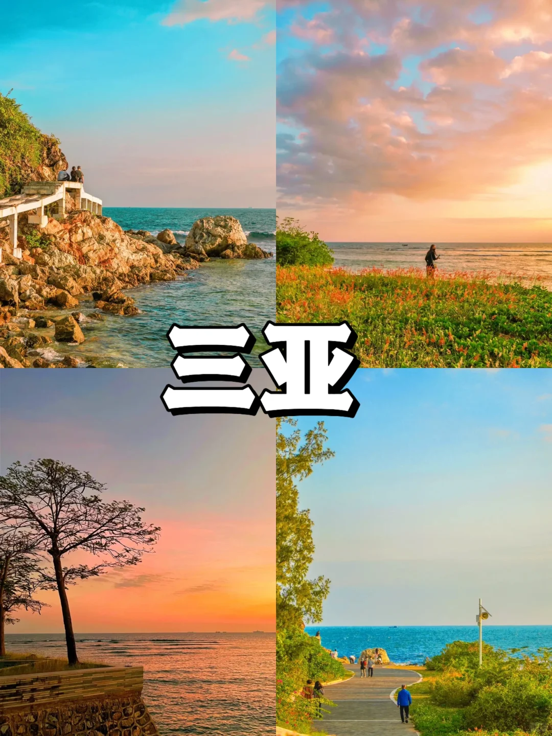 12-2月旅游｜推荐12个温暖旅行地☀