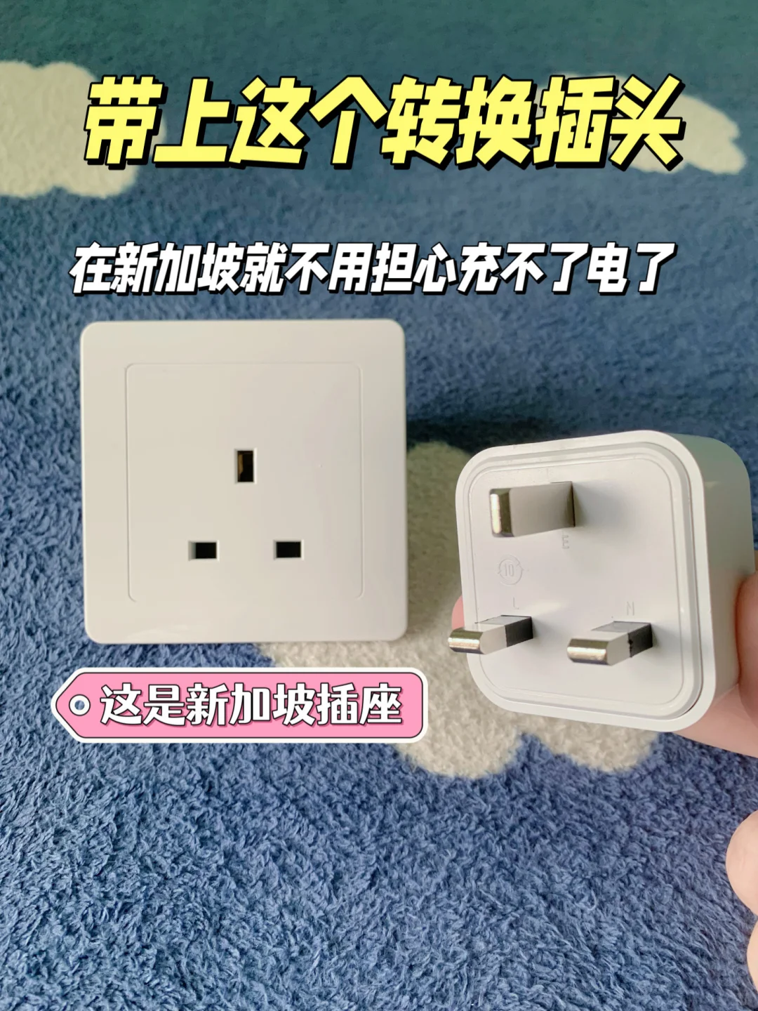 第一次去新加坡旅行必备清单，需要拿走！