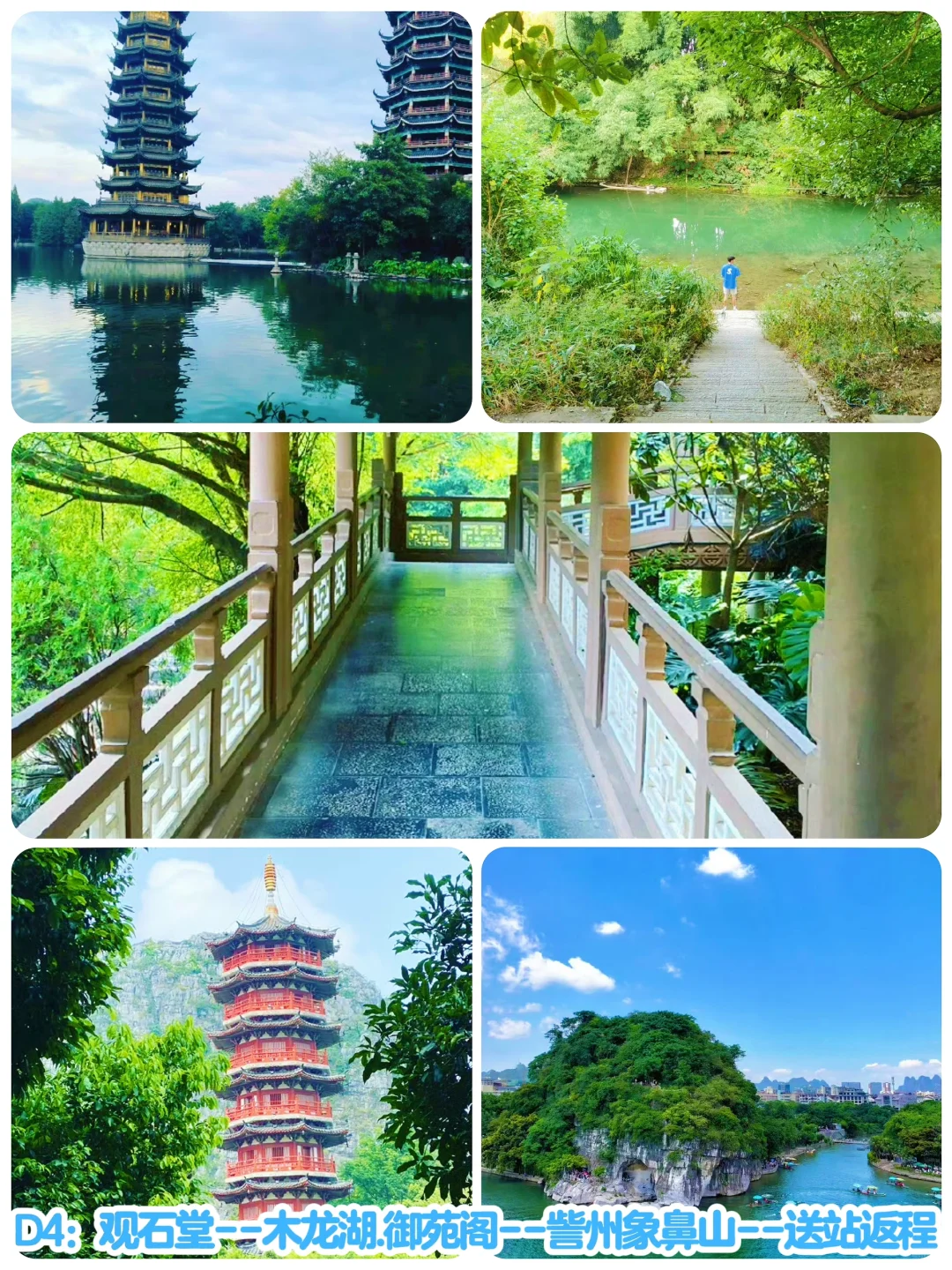 直接照搬🙋‍♀️桂林4天3晚800+🔥超强攻略