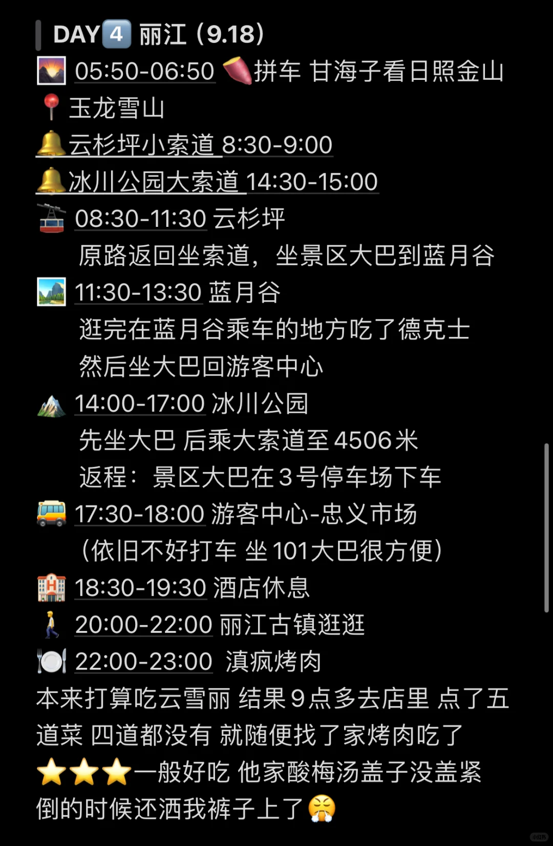 云南七天六晚旅行攻略✈️自由行