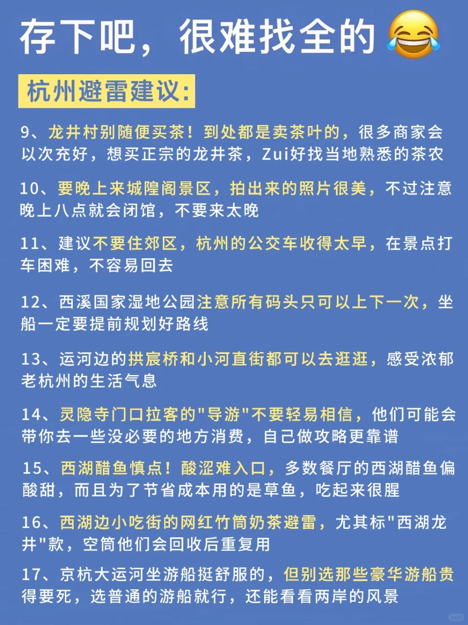 7-8月来杭州超详细攻略！一点要看…