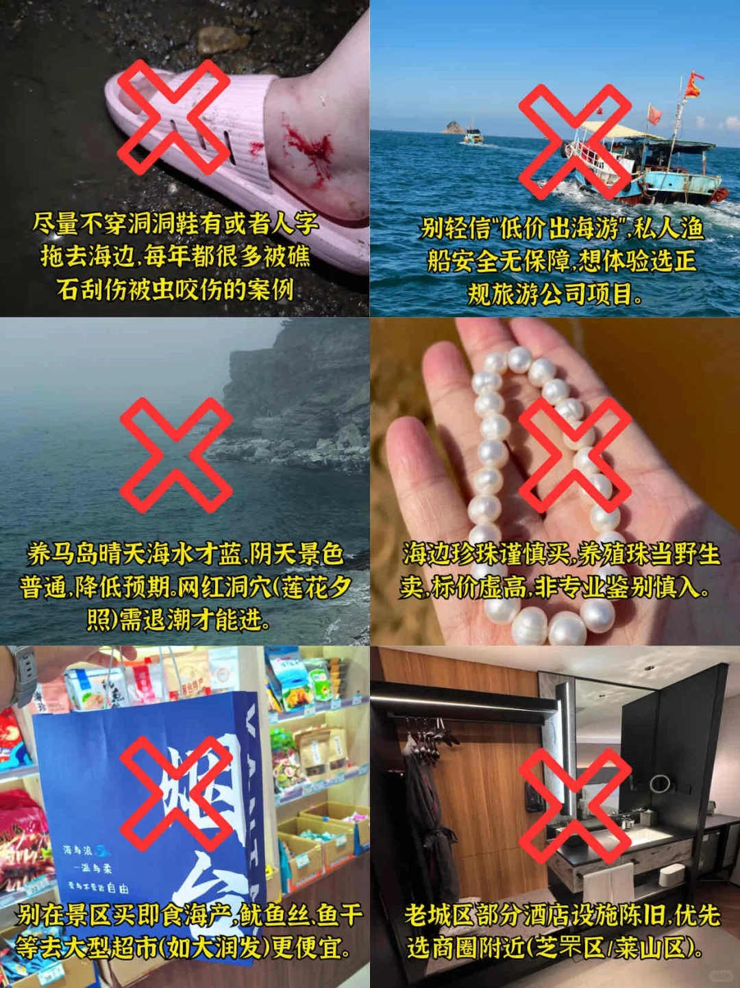 📍烟台旅游已回。。我是真的崩溃了🥵