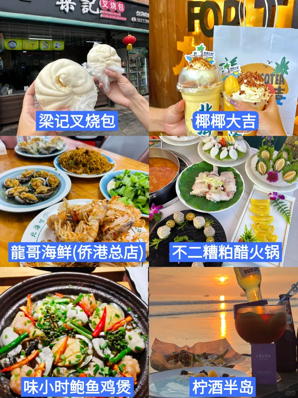 8、9月去北海的朋友小心！快来抄作业