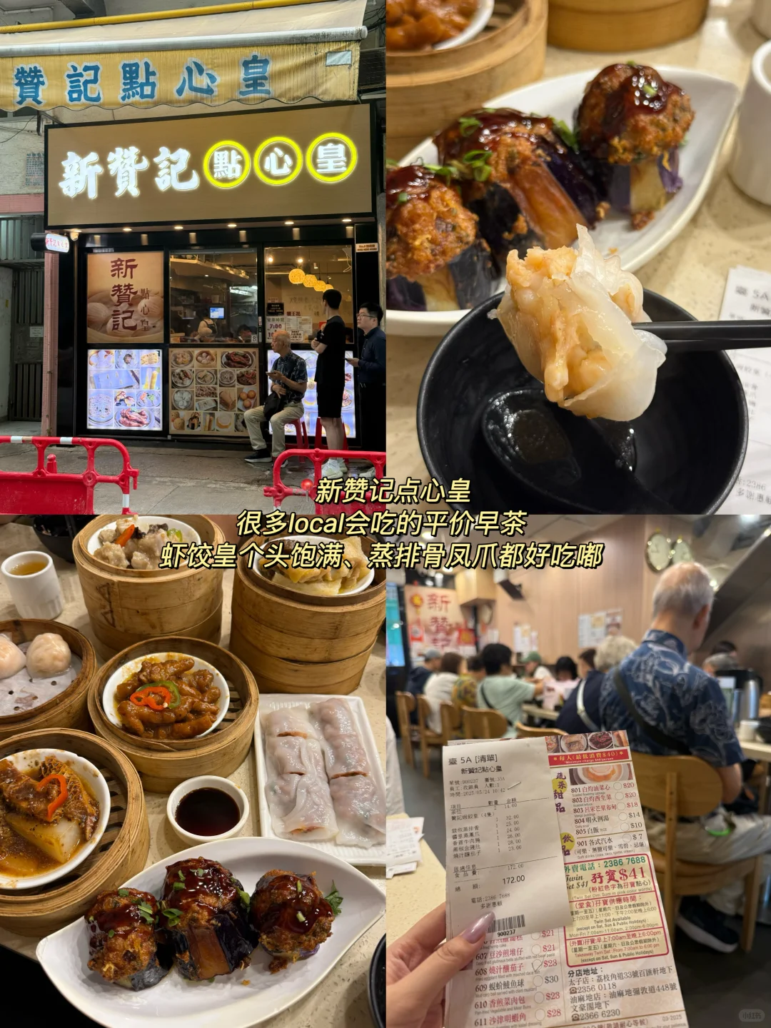 分享我在香港吃到的1️⃣0️⃣家好吃小店