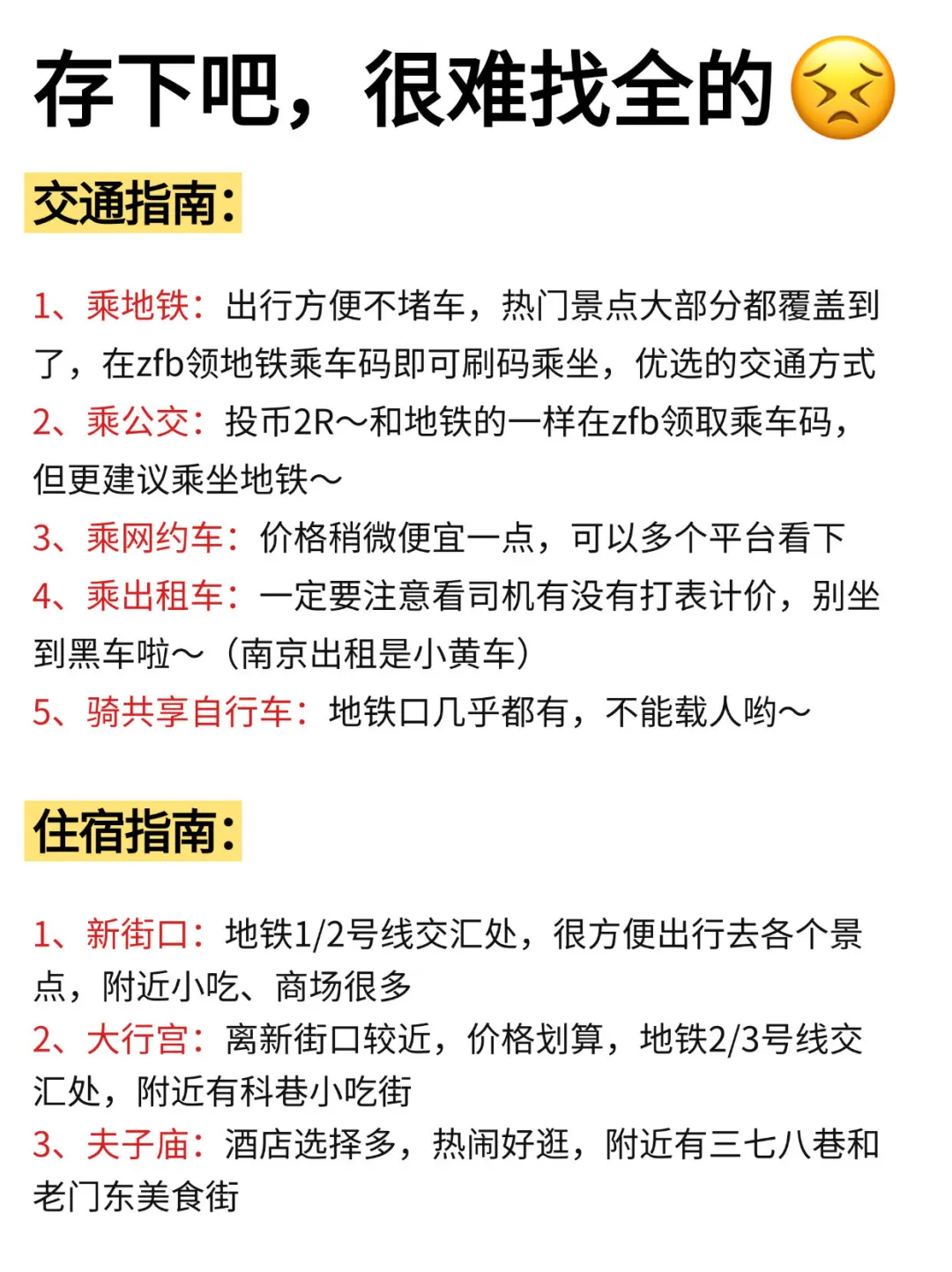 南京旅游攻略，真心提醒4-5月来南京的姐妹👭