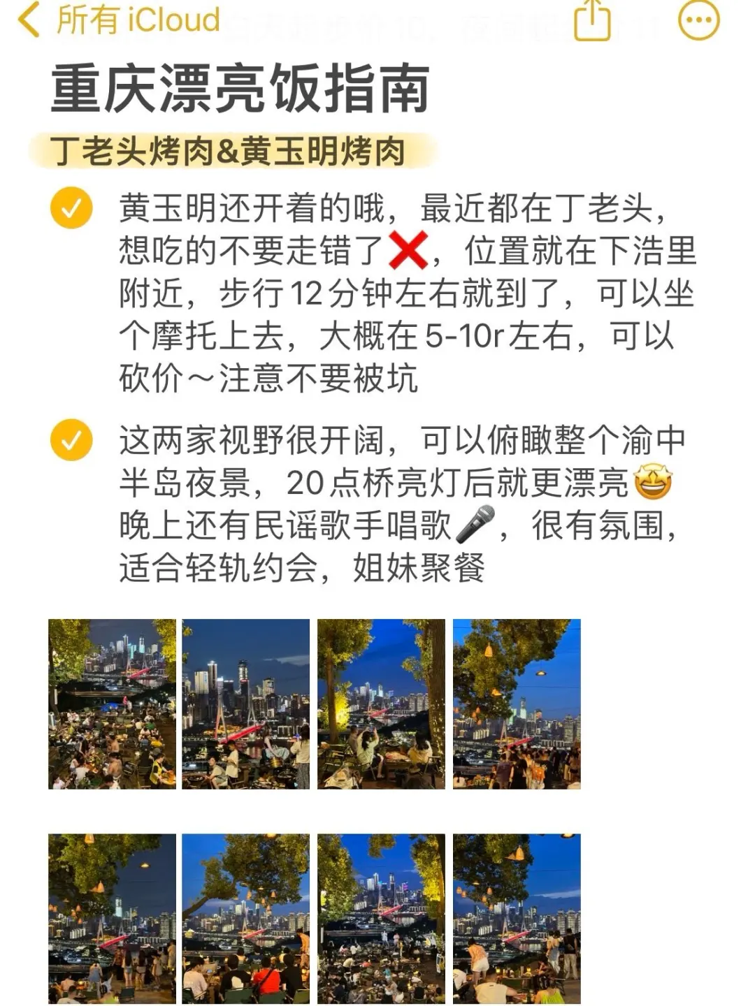 📍8.13重庆已回（已被宰），说点大实话…