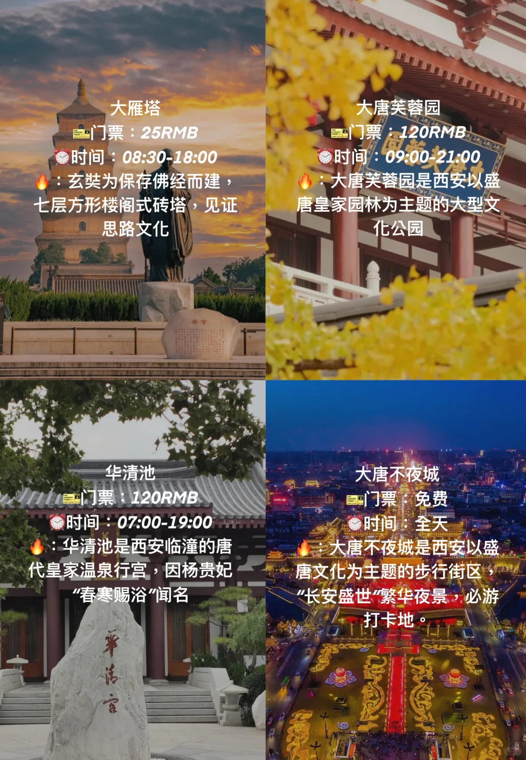 西安旅游3天2夜暴走攻略‼️拍照美食两不误
