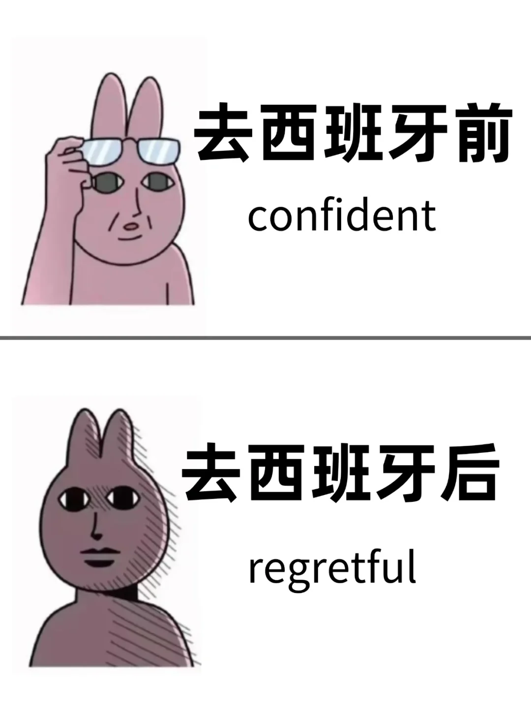 为什么我去西班牙旅游之前没刷到这一篇