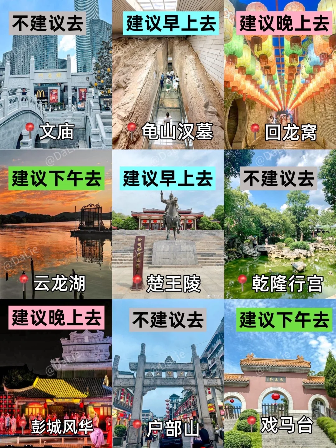 📍8.13徐州已回！个人经验分享