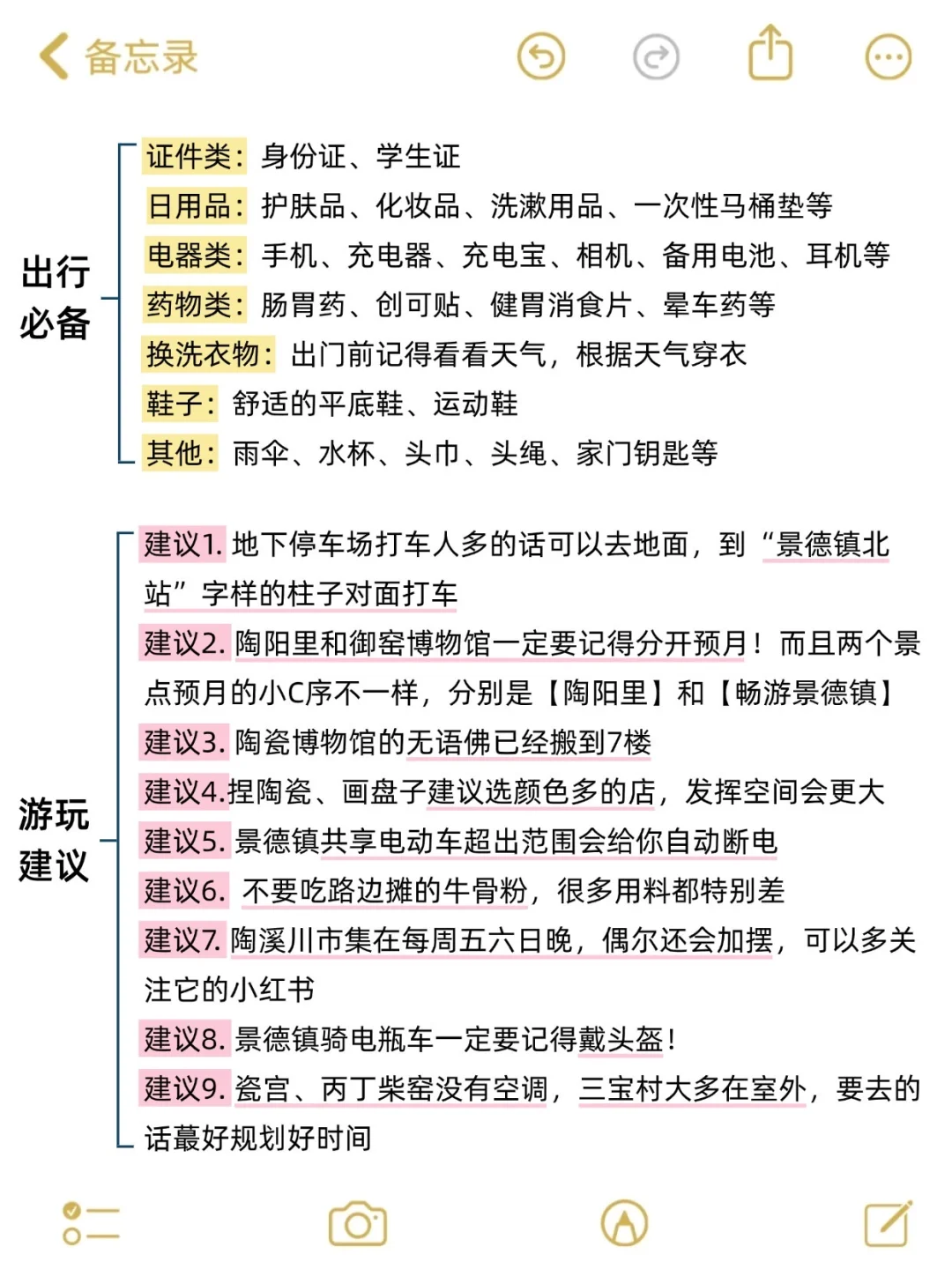 8-9🈷来景德镇玩的！别怪我没提前告诉你