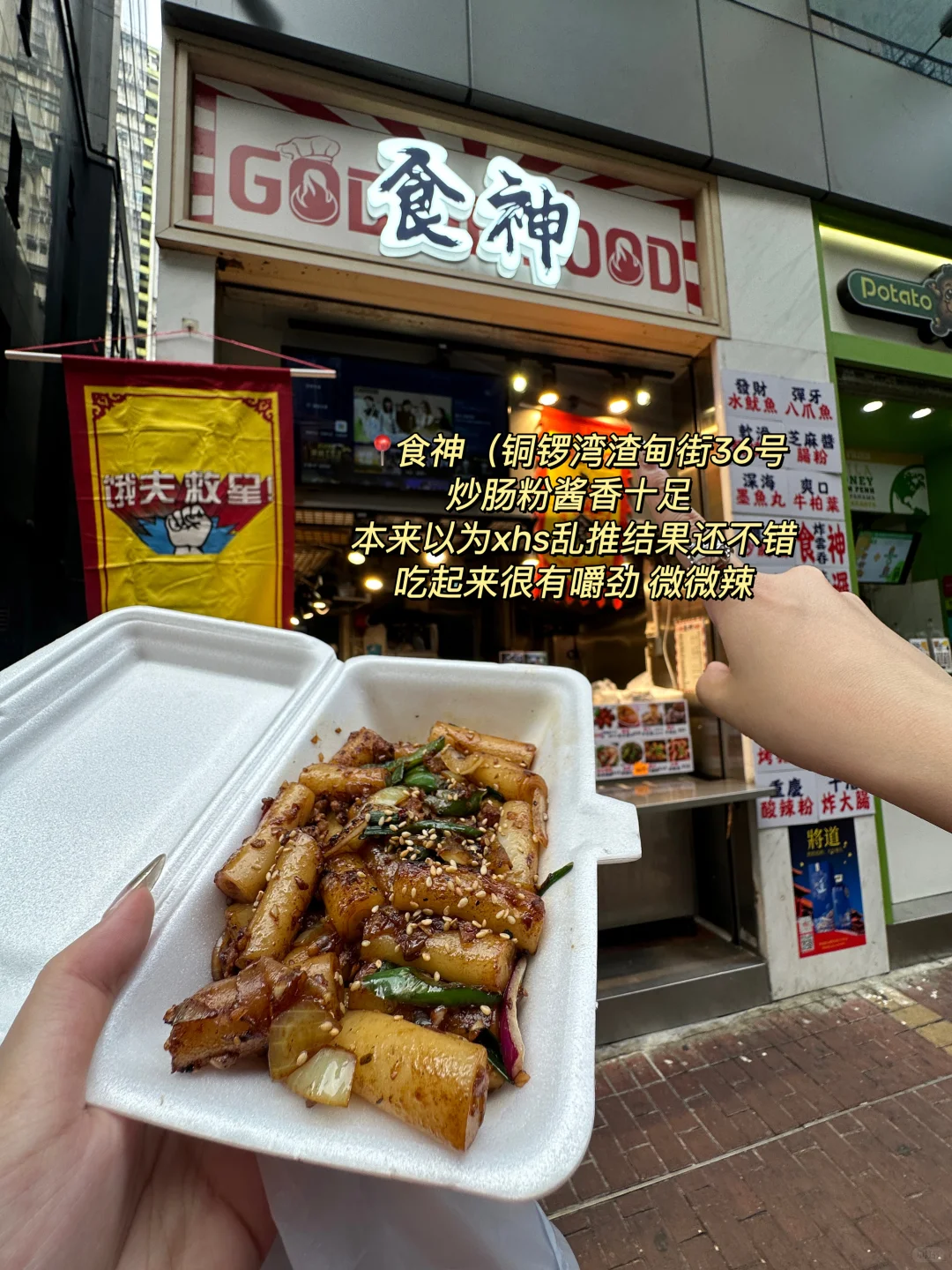 分享我在香港吃到的1️⃣0️⃣家好吃小店