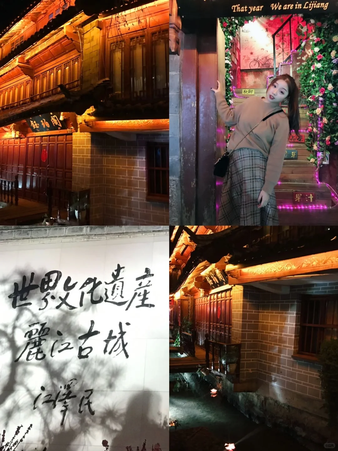 刚从丽江回来！4天3晚懒人旅游攻略照抄版📝