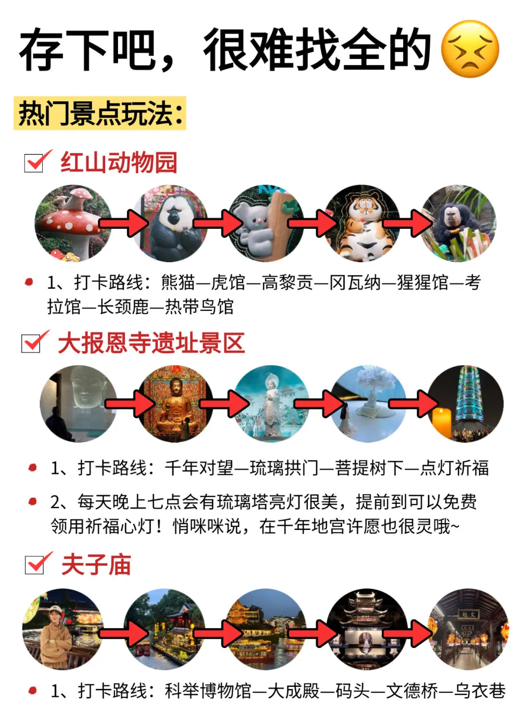 南京旅游攻略，真心提醒4-5月来南京的姐妹👭
