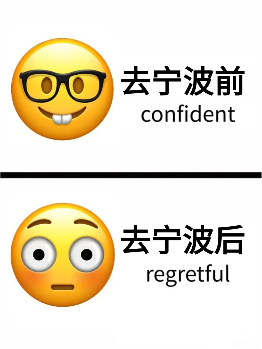 宁波会惩罚每一个不做攻略的人🙏