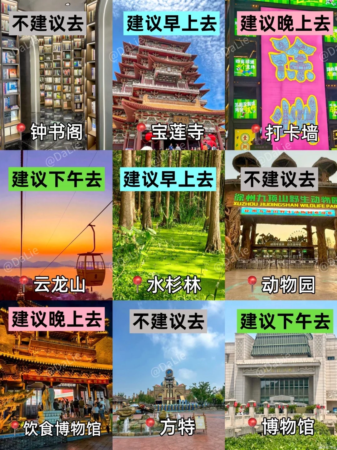 📍8.13徐州已回！个人经验分享