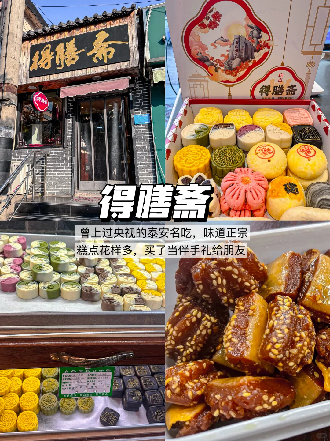 泰安2天1晚Mountain walk游玩攻略！！