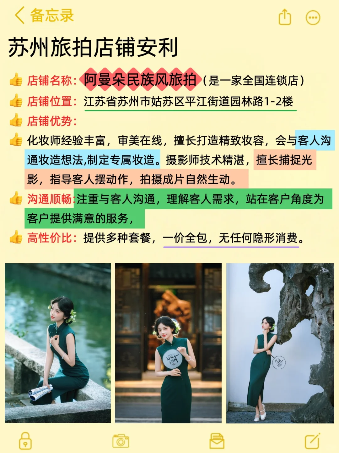 去了苏州4次，要去的一定要听劝！！！