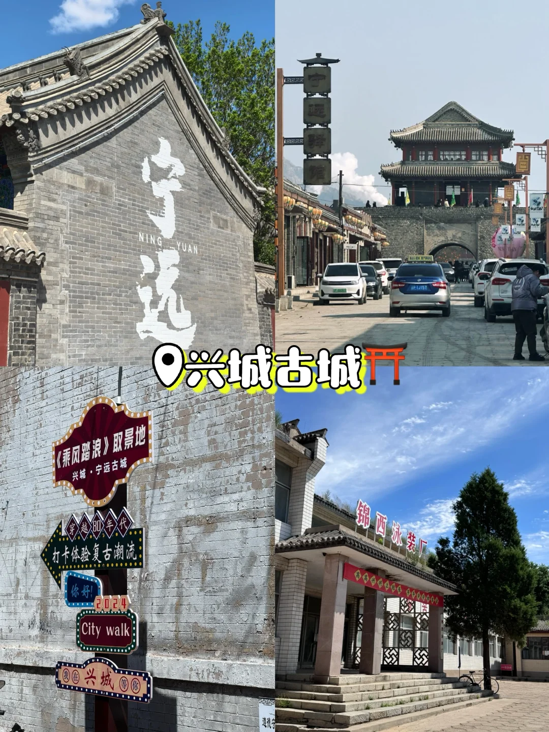 🔥懒人版葫芦岛3天旅行攻略｜👉直接抄作业！