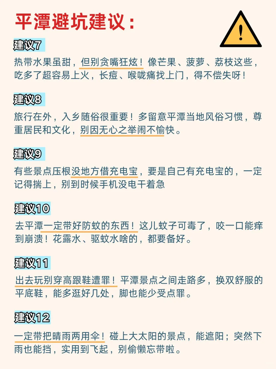 平潭旅游攻略|终于有人把平潭旅游说明白了！