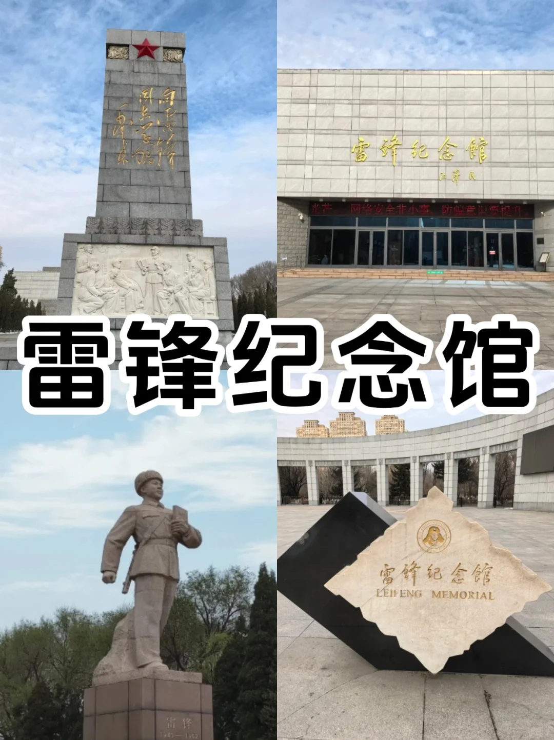 抚顺九大必打卡地攻略，沈阳自驾1.5小时直达