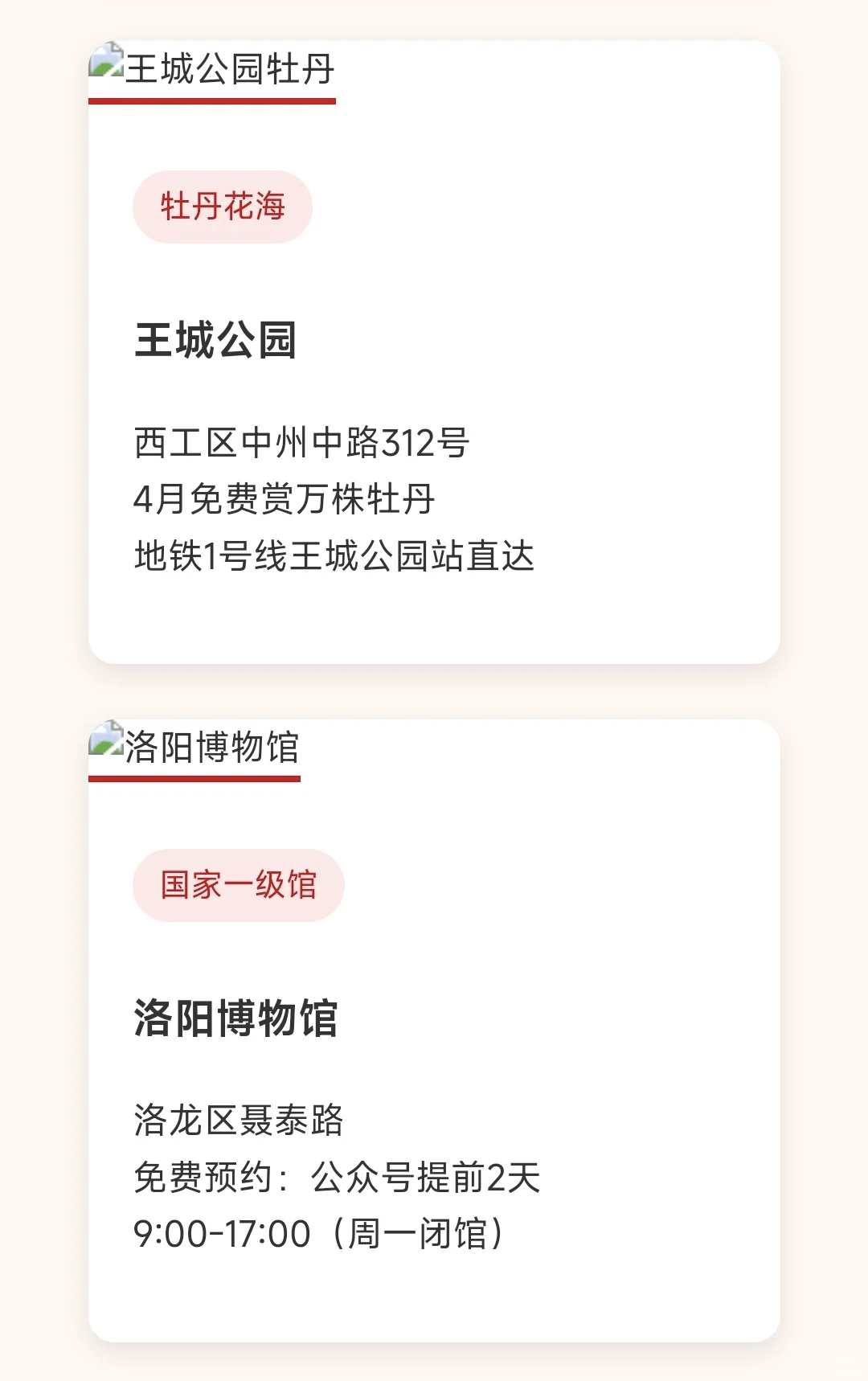 🌟 **洛阳0元打卡攻略｜古都免费景点合集，