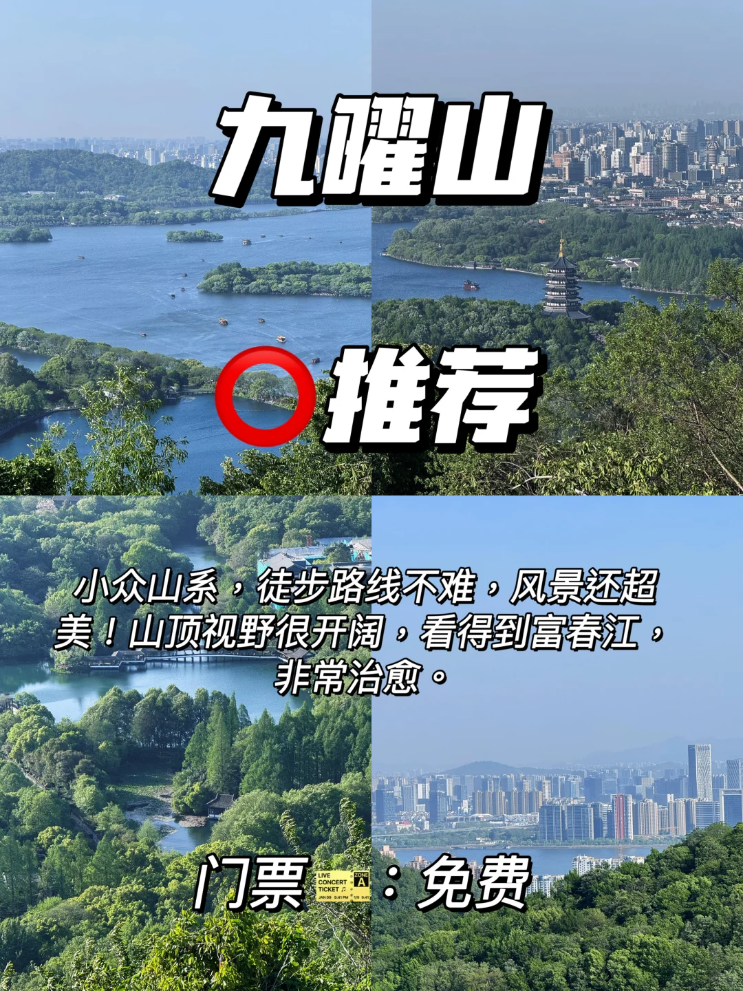 杭州旅游红黑榜｜不踩雷！不花冤枉钱🔥