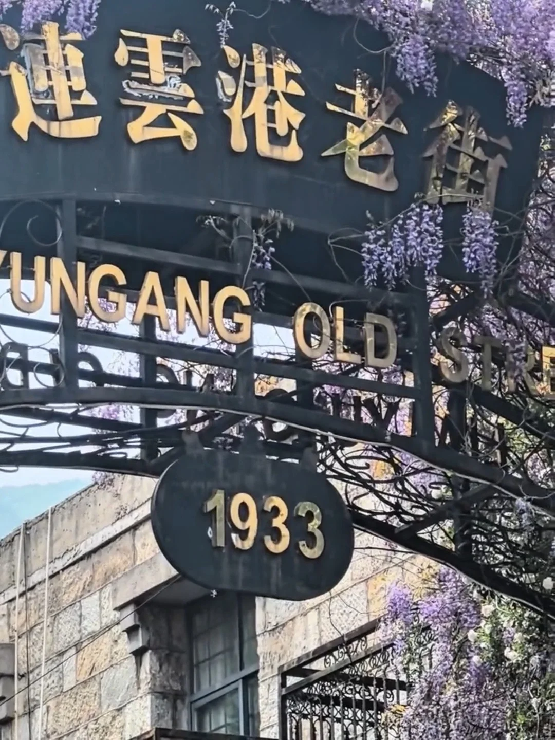 🌟【连云港全网最全景点解析】一篇看懂！
