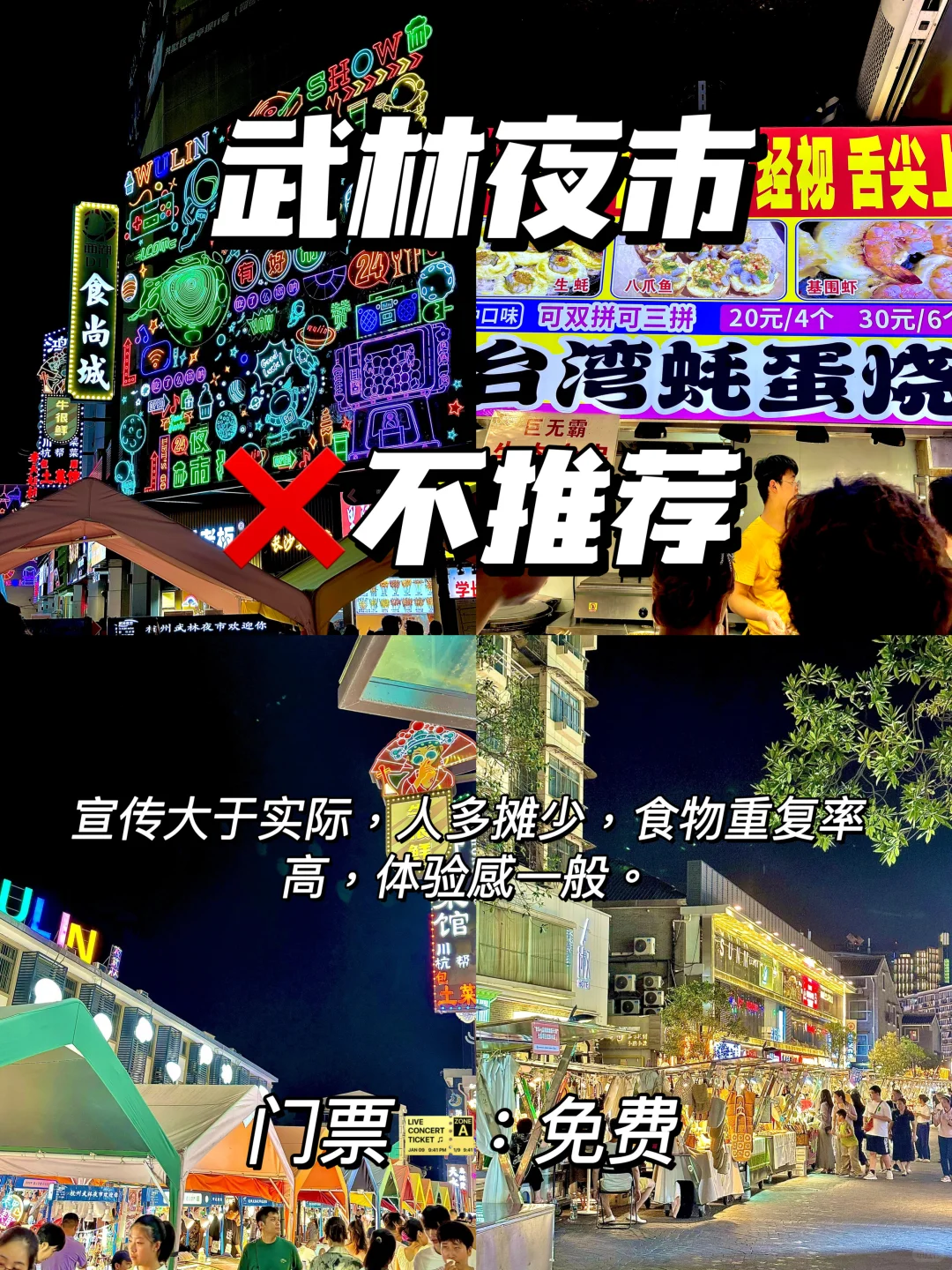 杭州旅游红黑榜｜不踩雷！不花冤枉钱🔥