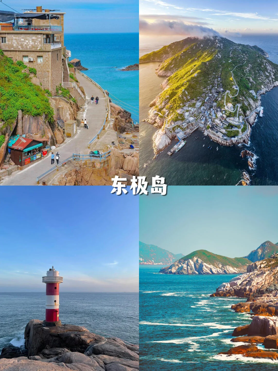 中国十大绝美海岛，你打卡了几个❓