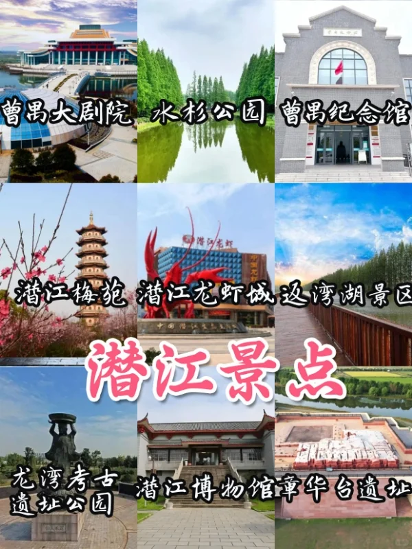 湖北1⃣7⃣个市景点+美食【国庆游】🥳