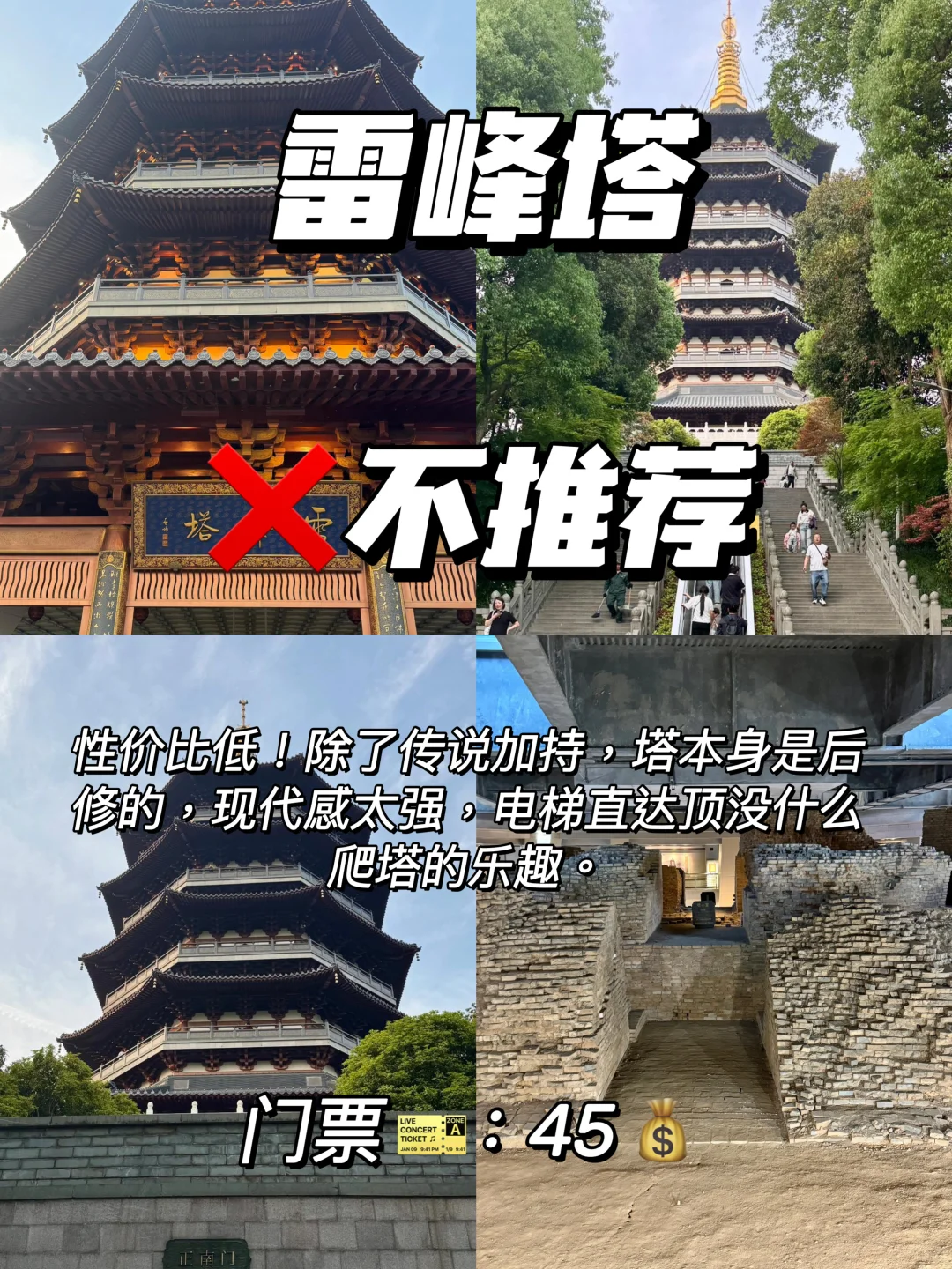 杭州旅游红黑榜｜不踩雷！不花冤枉钱🔥