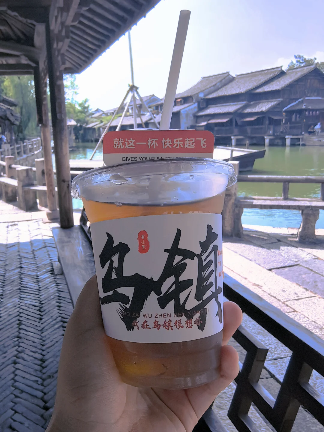 📍嘉兴｜乌镇