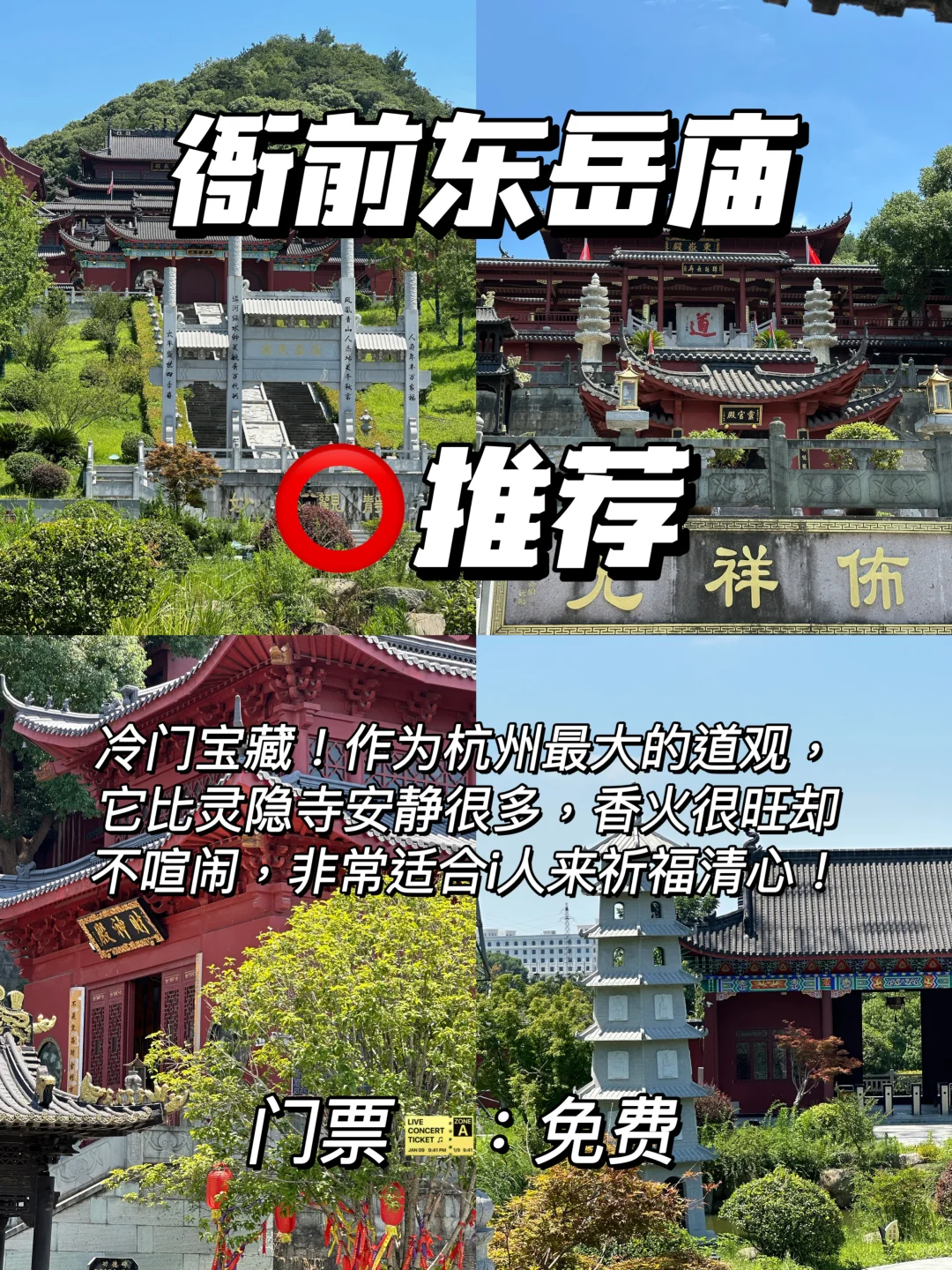 杭州旅游红黑榜｜不踩雷！不花冤枉钱🔥