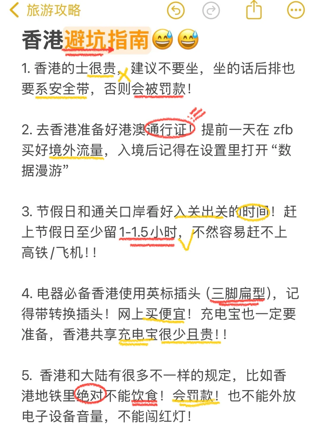 香港已回😭崩溃了！真诚提醒还未出行的…