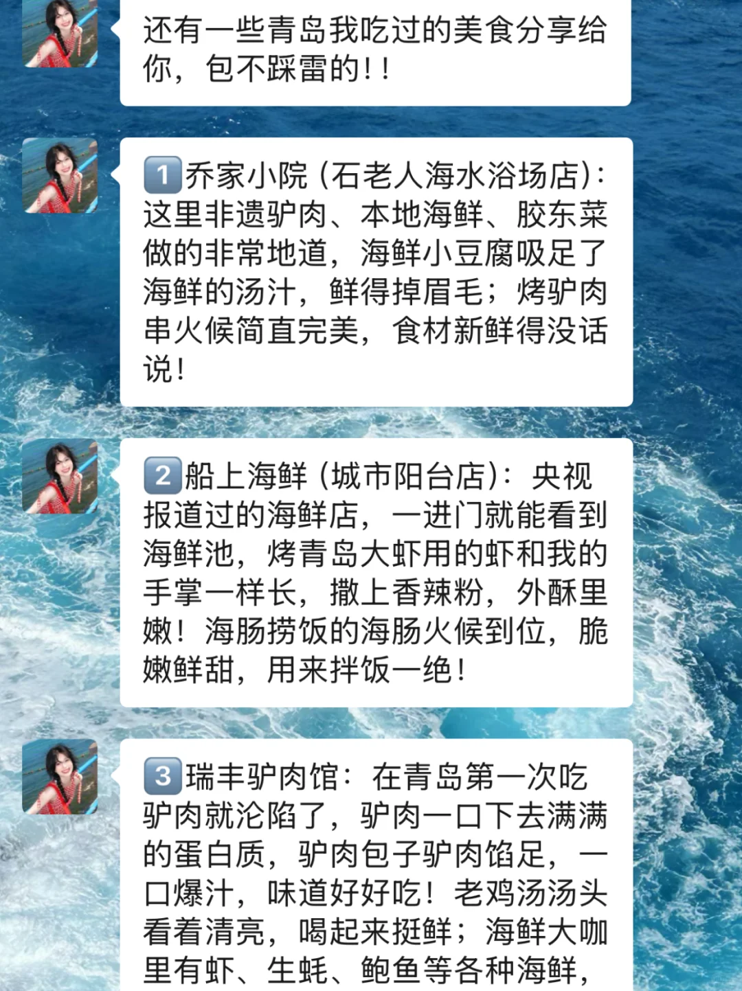 8-9月准备来青岛的姐妹，千万要注意了⚠️