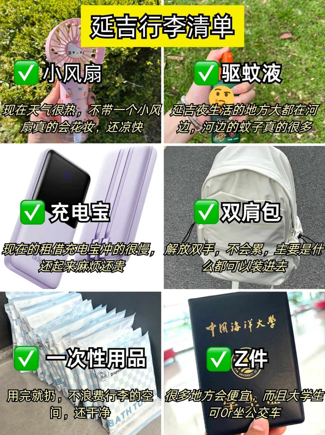 📍延吉已回…再也不相信xhs上说的了…😅