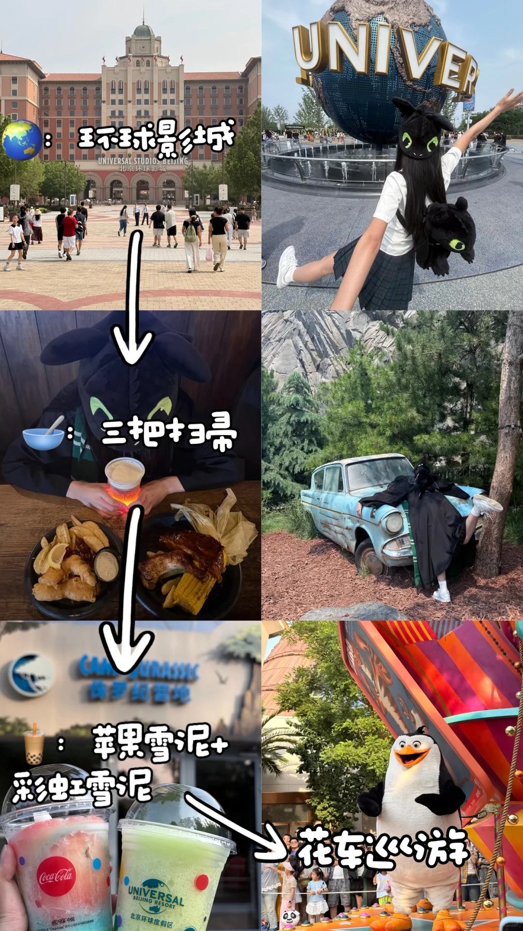 北京5天4晚攻略（超详细版）