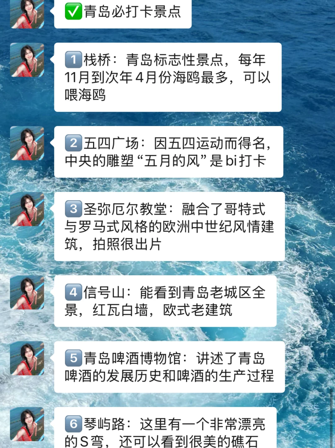 8-9月准备来青岛的姐妹，千万要注意了⚠️