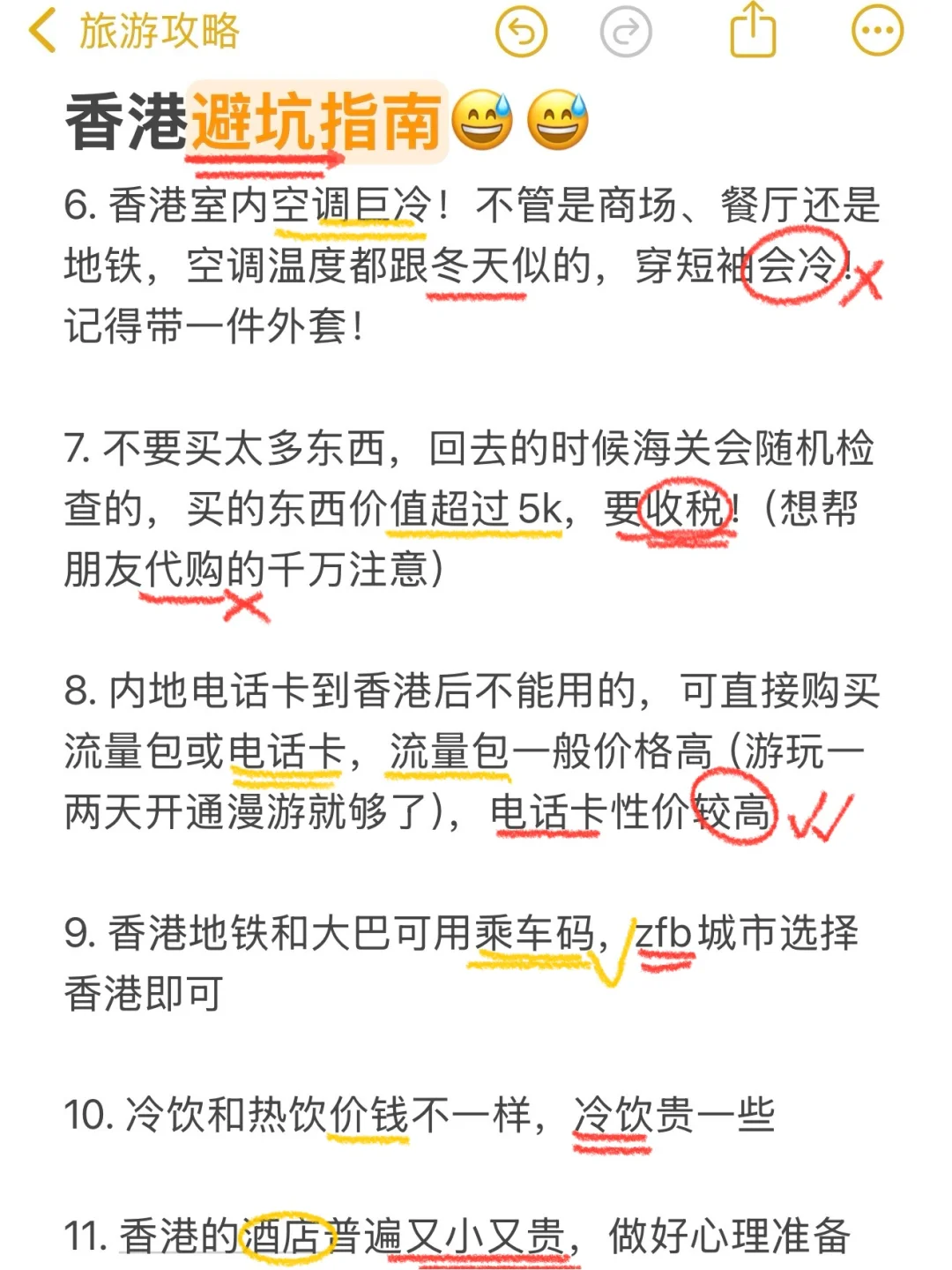 香港已回😭崩溃了！真诚提醒还未出行的…