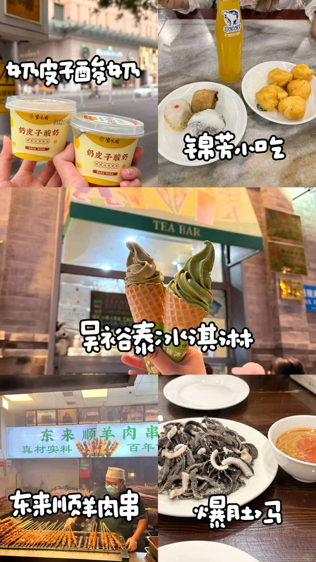 北京5天4晚攻略（超详细版）