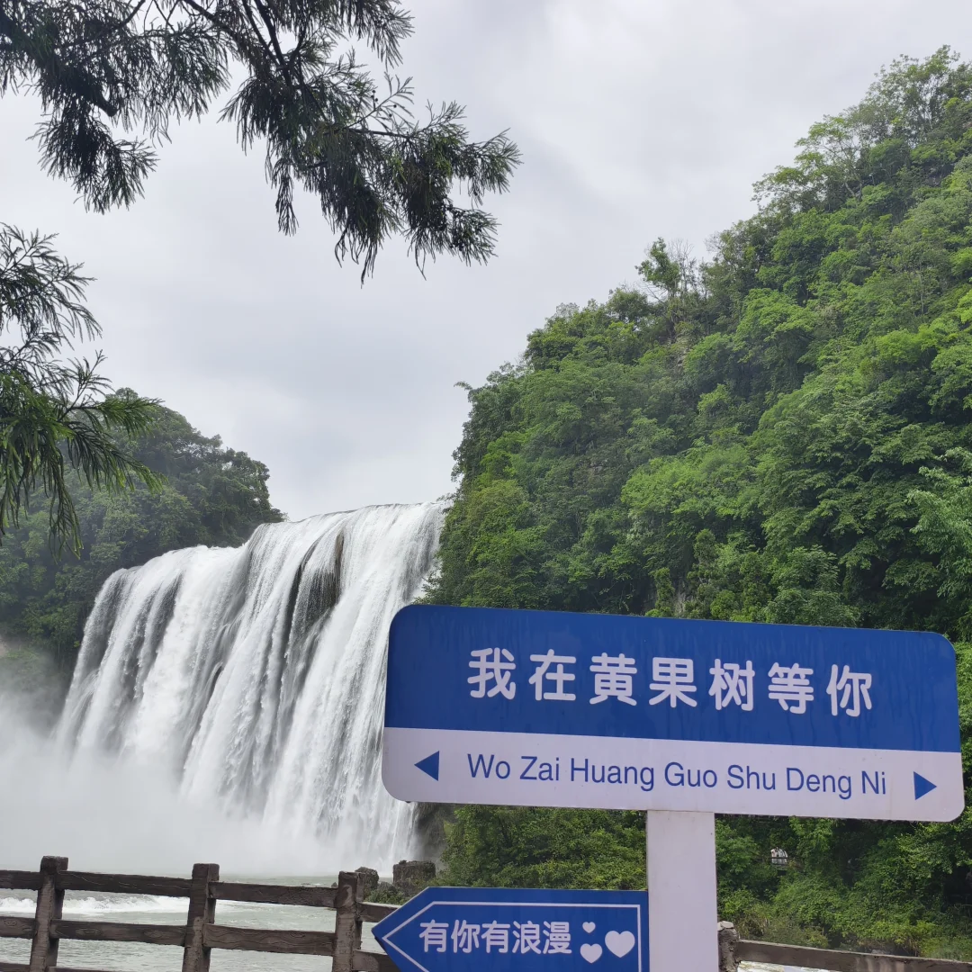 贵州五日游，真实攻略