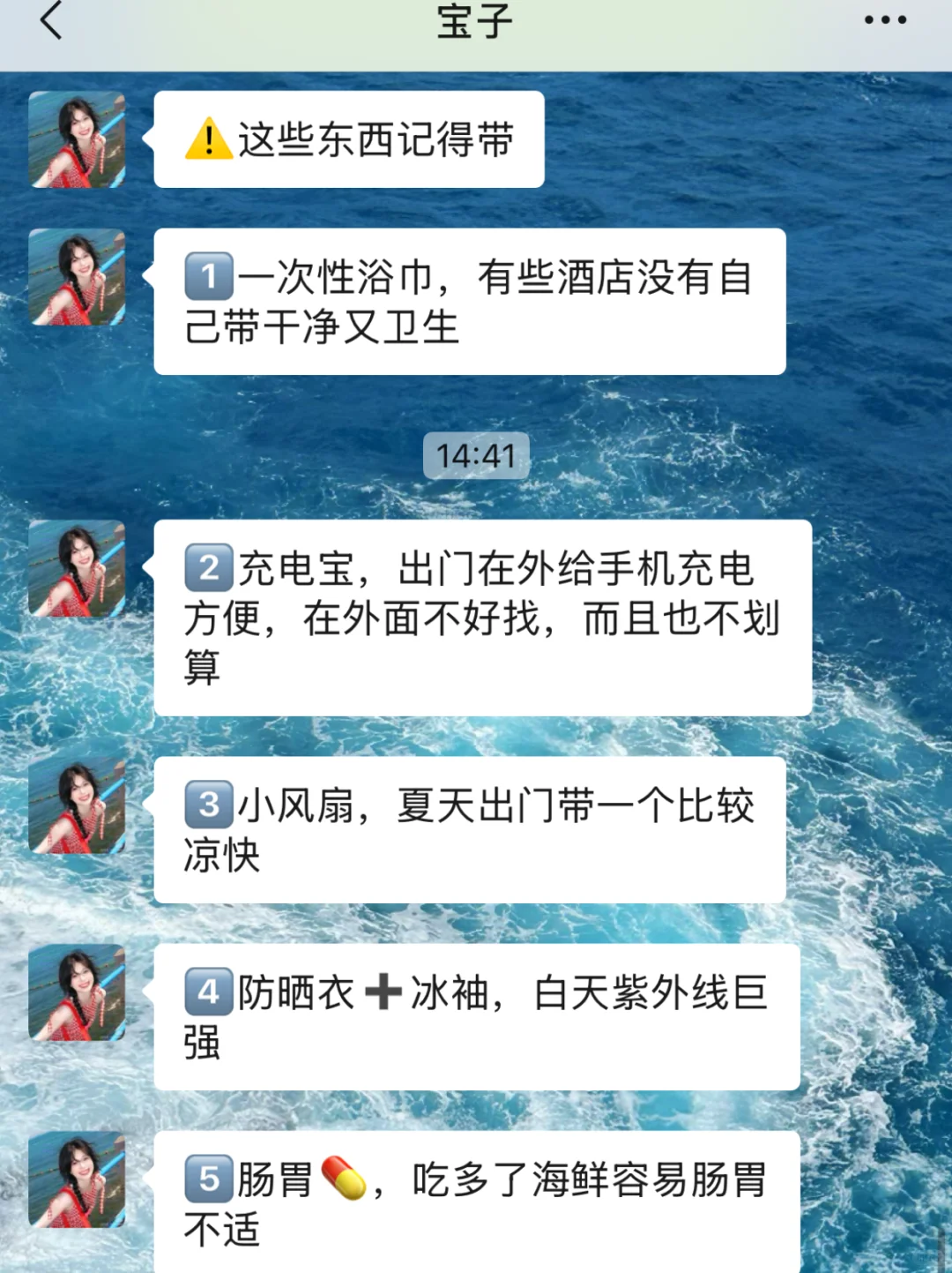 8-9月准备来青岛的姐妹，千万要注意了⚠️