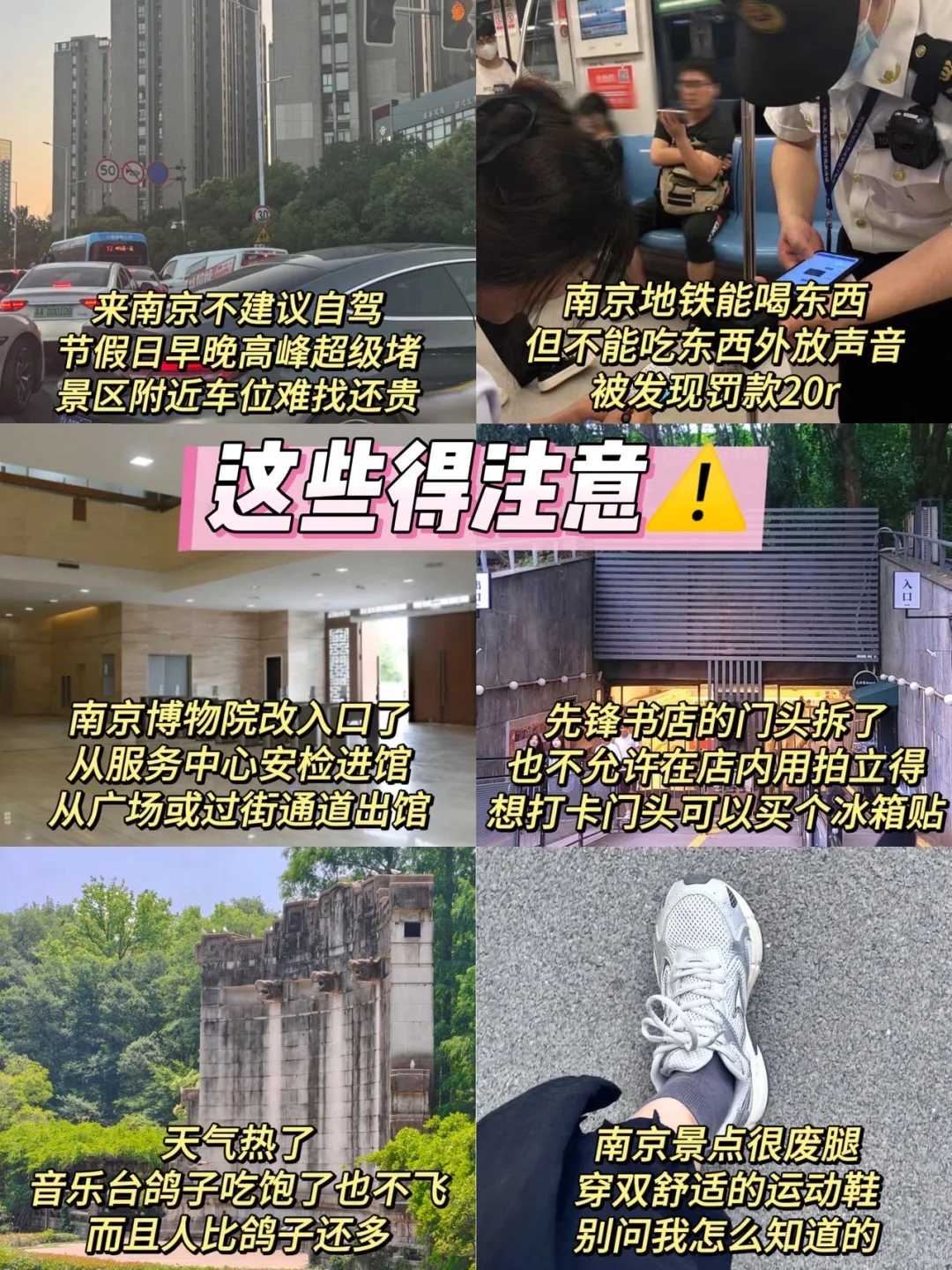 📍8.16南京已回🥹我的建议是…