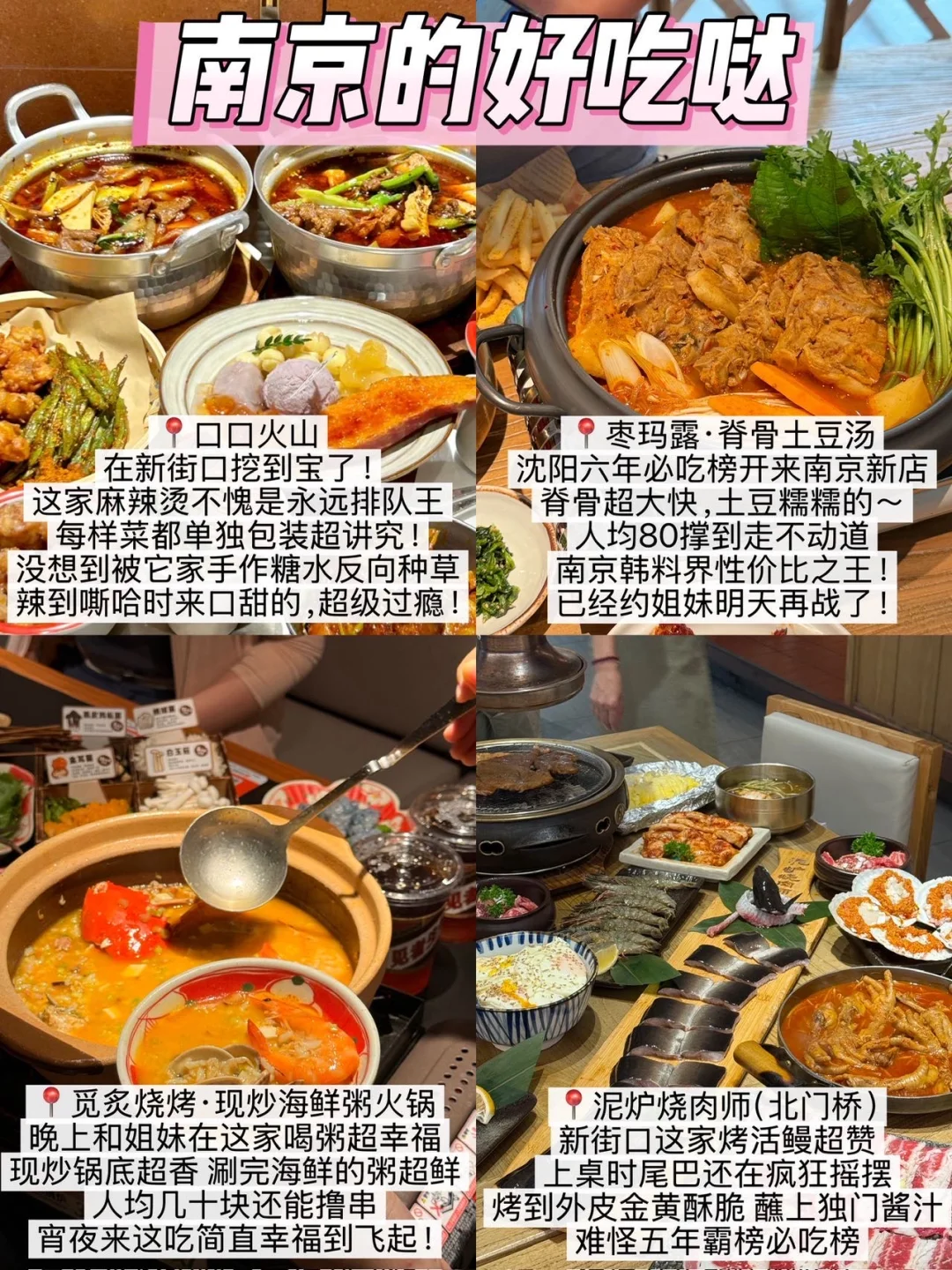📍8.16南京已回🥹我的建议是…