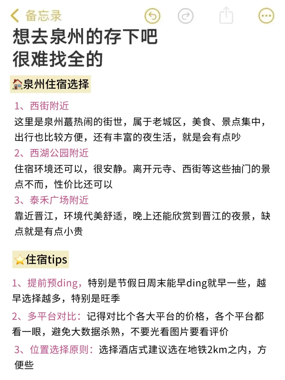8-9月泉州旅游攻略！超全汇总！！